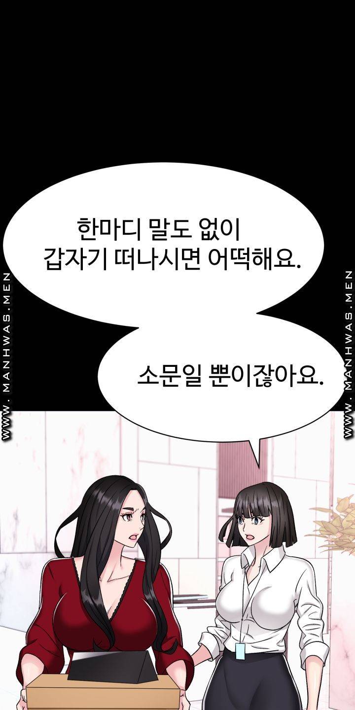 Lingerie Business Division - Chapter 3 Page 71
