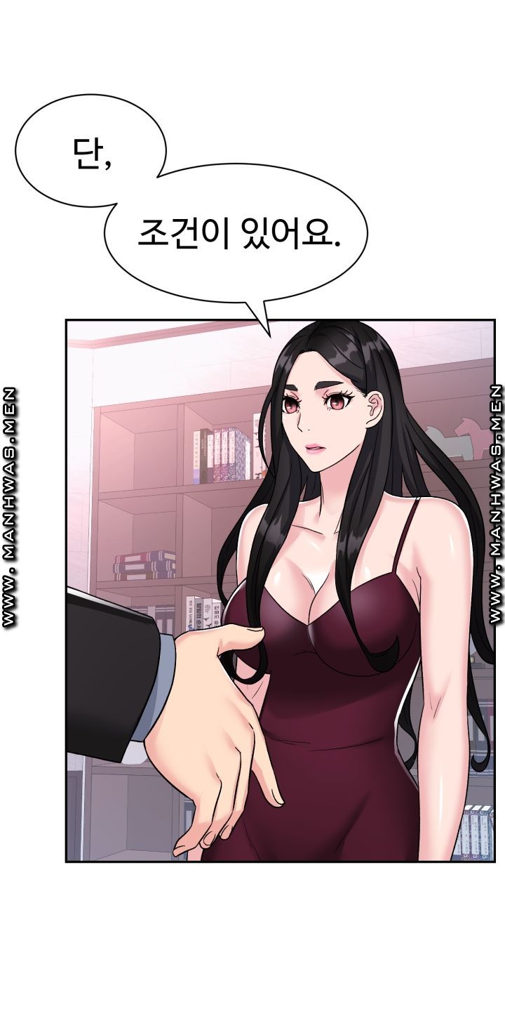 Lingerie Business Division - Chapter 4 Page 82