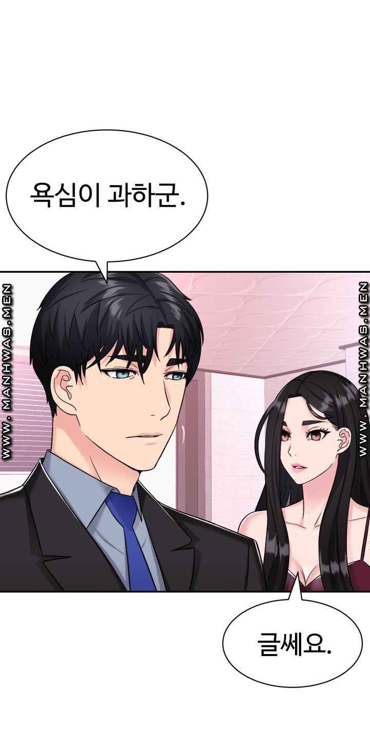 Lingerie Business Division - Chapter 4 Page 86