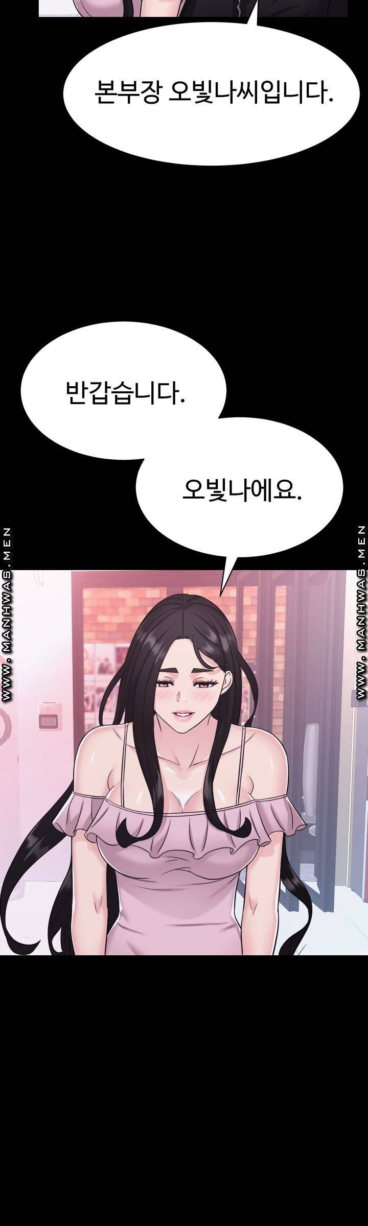 Lingerie Business Division - Chapter 7 Page 30