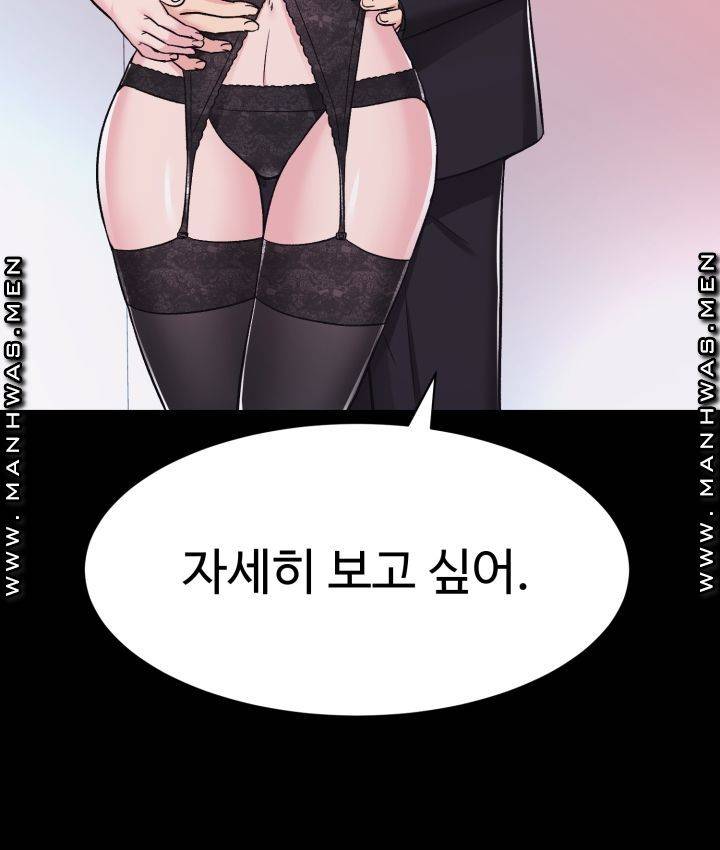 Lingerie Business Division - Chapter 7 Page 56