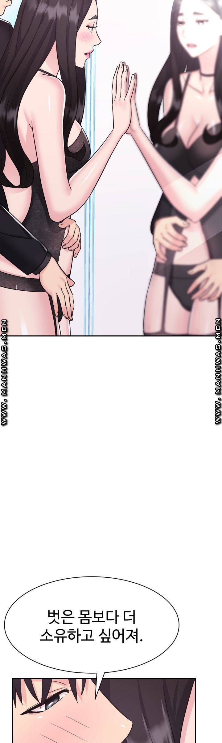 Lingerie Business Division - Chapter 8 Page 14