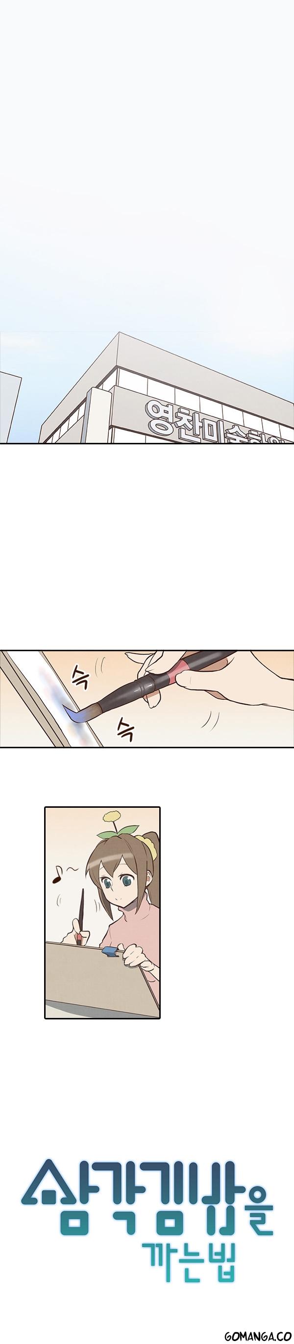 How to Open a Triangular Riceball - Chapter 7 Page 3