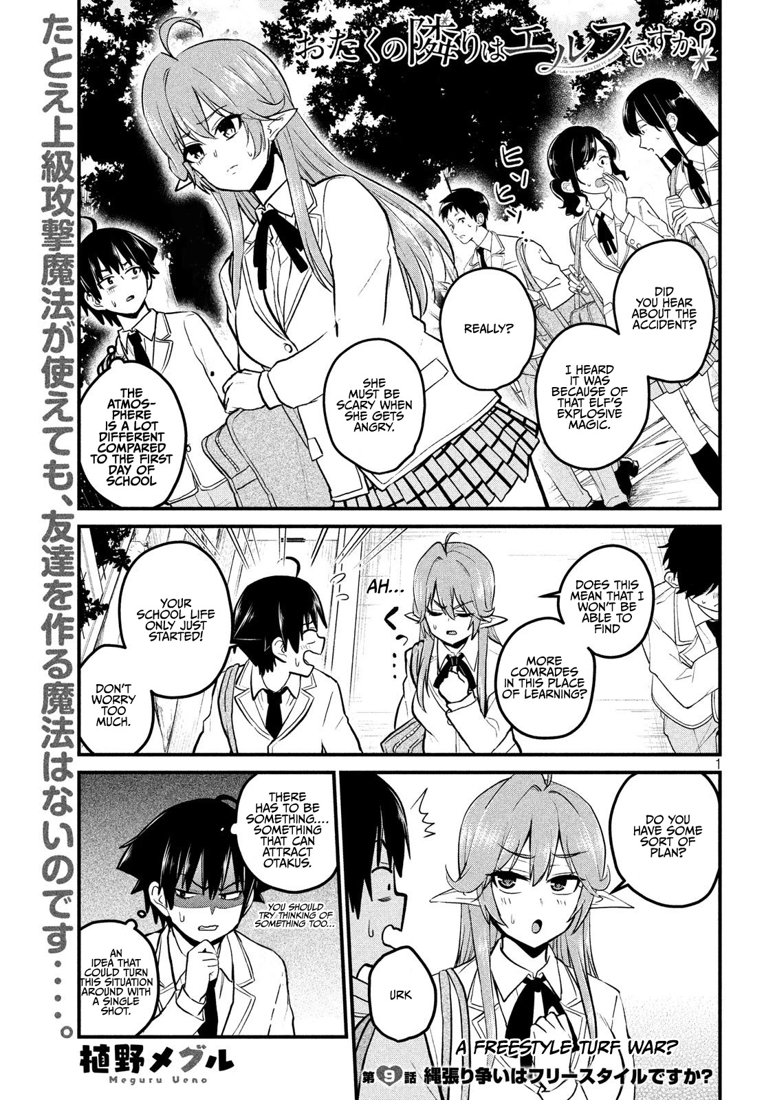 Otaku no Tonari wa ERUFU Desuka? - Chapter 9 Page 1