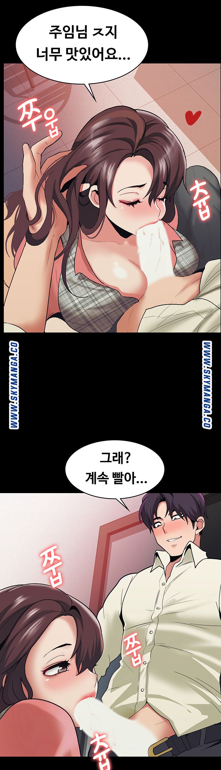 Wanna Service (Do You Want a Service?) Raw - Chapter 1 Page 5