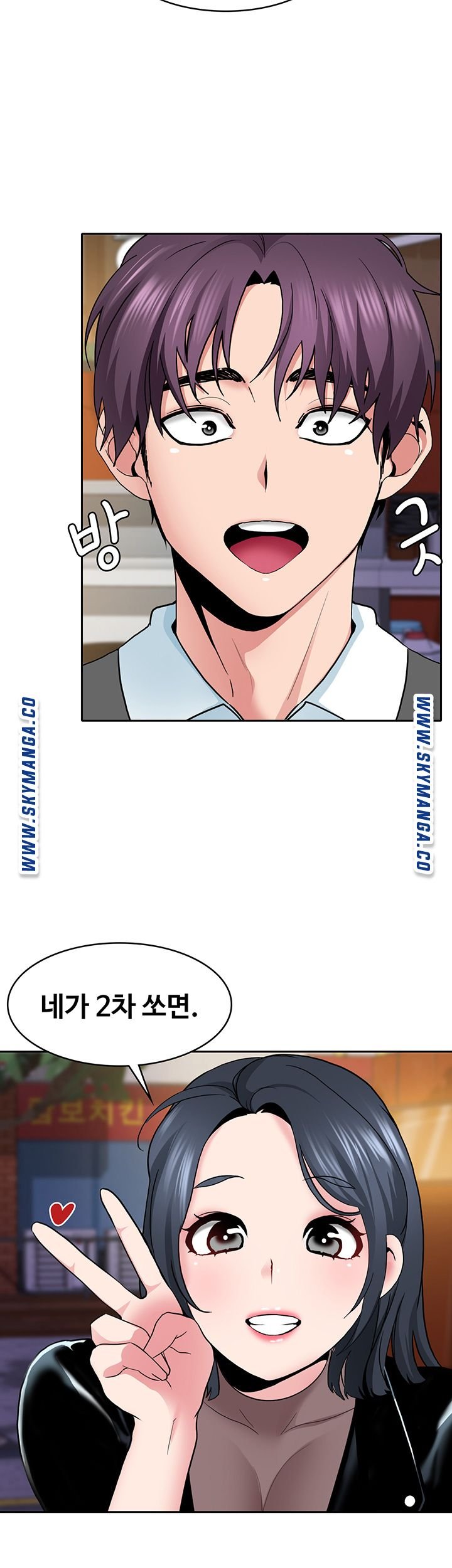 Wanna Service (Do You Want a Service?) Raw - Chapter 2 Page 21