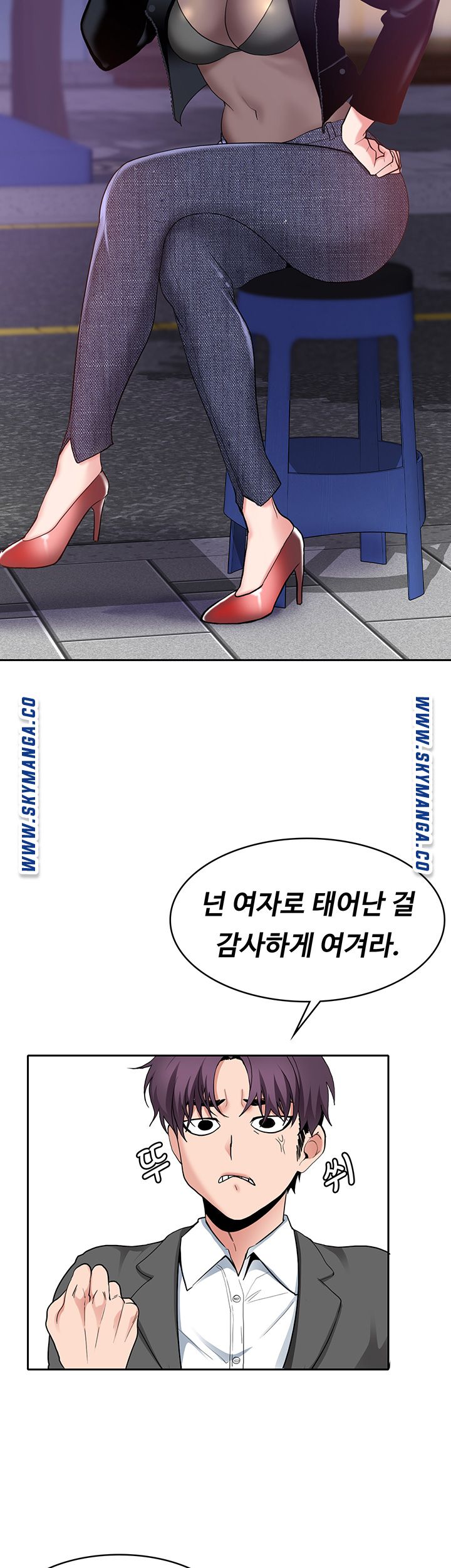 Wanna Service (Do You Want a Service?) Raw - Chapter 2 Page 28
