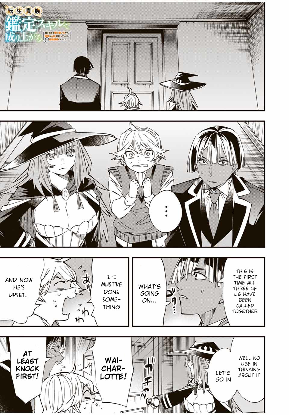 Reincarnated as an Aristocrat with an Appraisal Skill - Chapter 29 Page 1