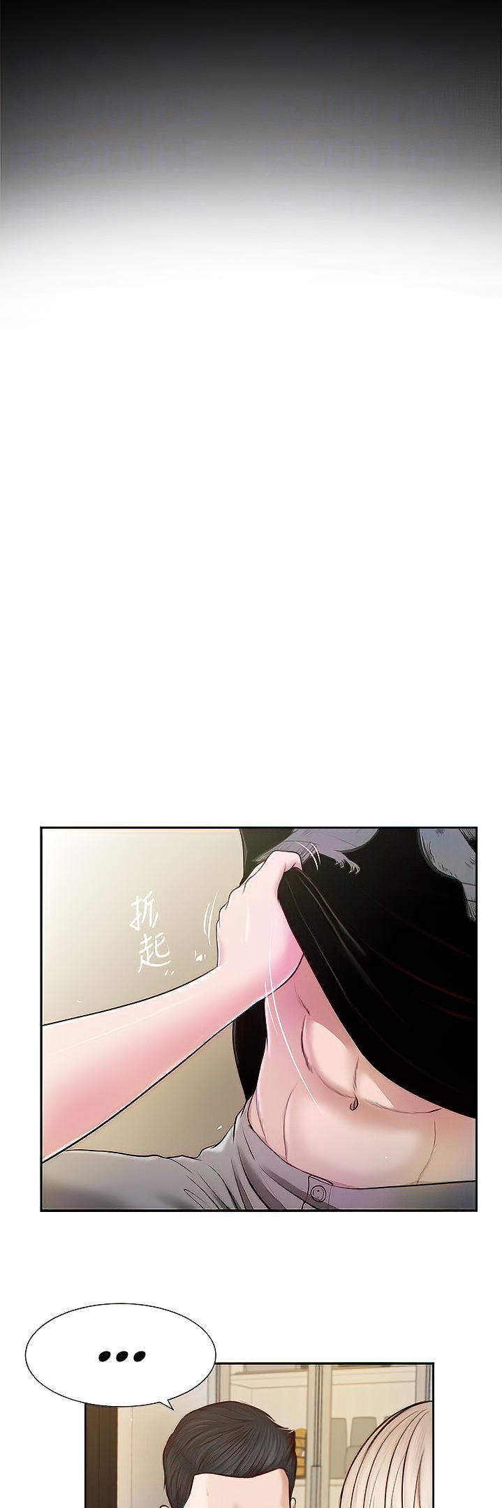 Concubine - Chapter 4 Page 15