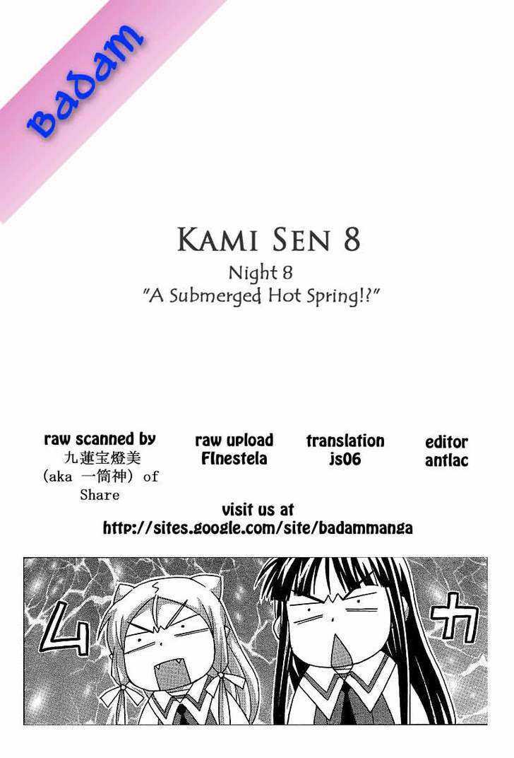 Kami Sen - Chapter 8 Page 26
