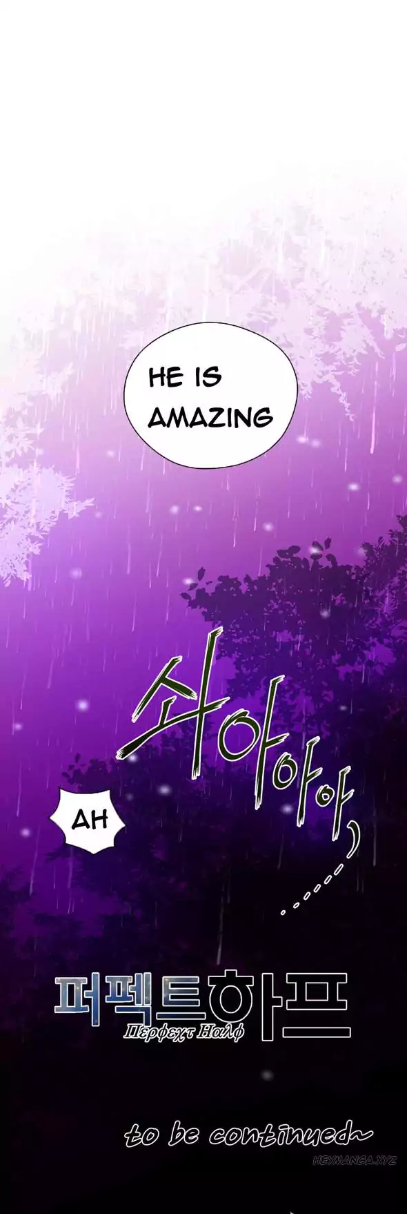 Perfect Half - Chapter 17 Page 29