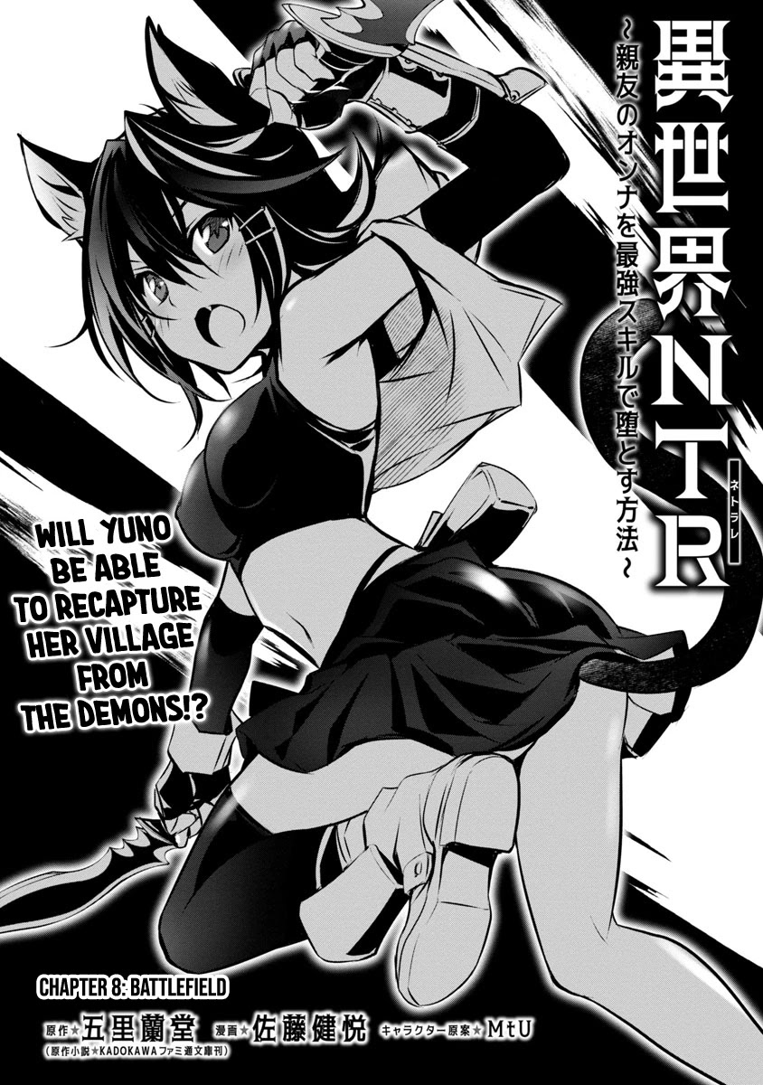 Isekai NTR: Shinyuu no Onna wo Saikyou Skill de Otosu Houhou - Chapter 8 Page 4