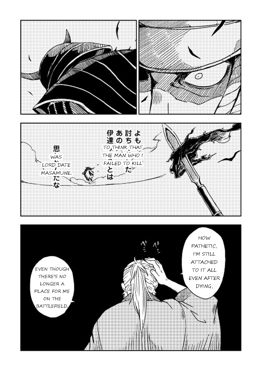 Isekai Tensei Soudouki - Chapter 1 Page 7