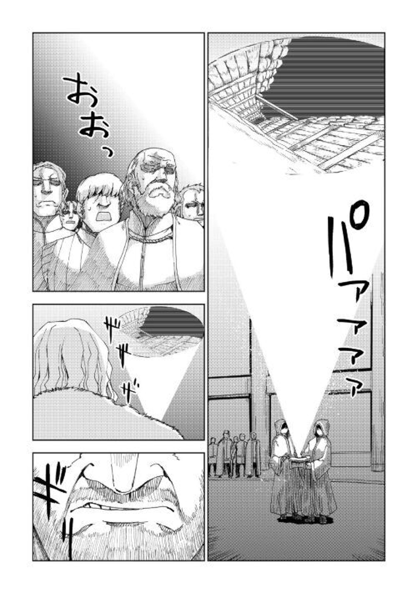 Isekai Tensei Soudouki - Chapter 58 Page 3