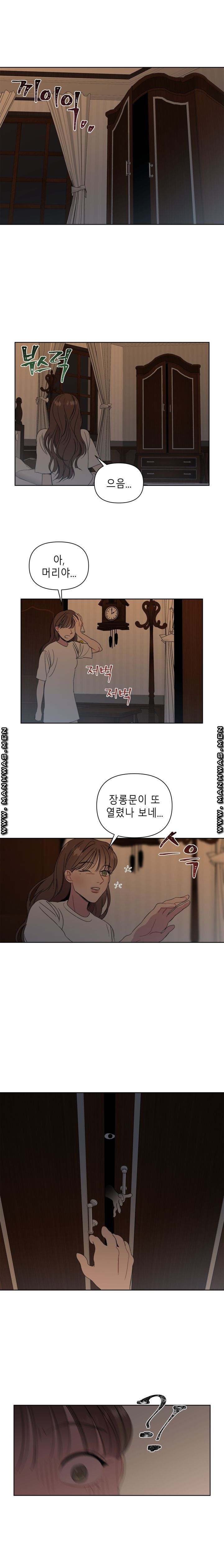Heaven Raw - Chapter 8 Page 4