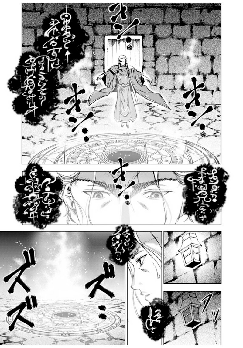 Maou no Hajimekata: The Comic - Chapter 1 Page 14