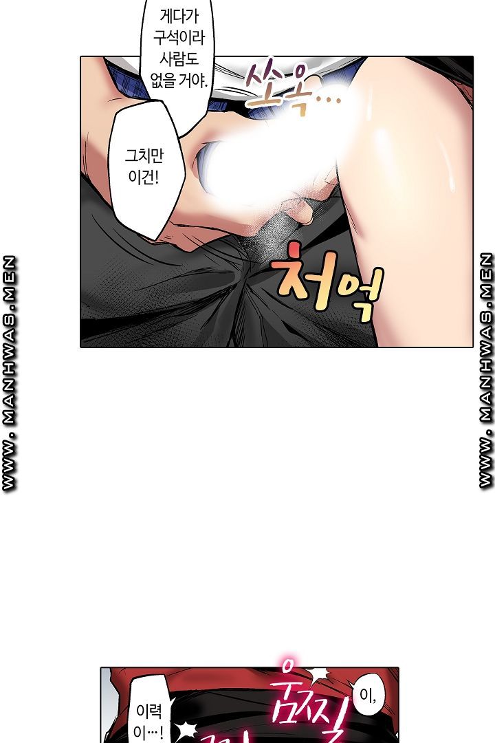 Provocative Woman Raw - Chapter 11 Page 44