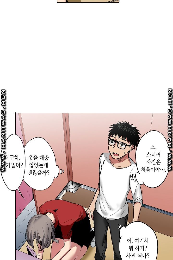 Provocative Woman Raw - Chapter 11 Page 5