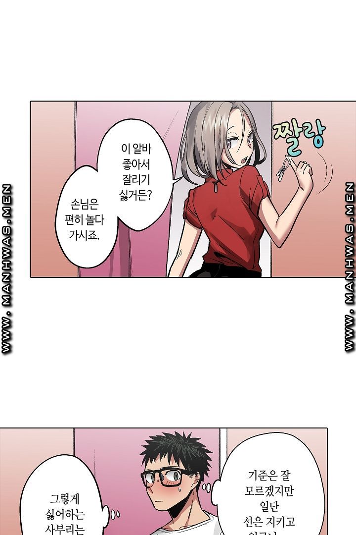 Provocative Woman Raw - Chapter 12 Page 25