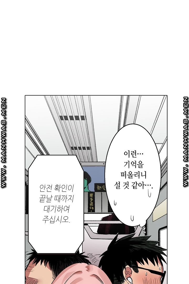 Provocative Woman Raw - Chapter 13 Page 11