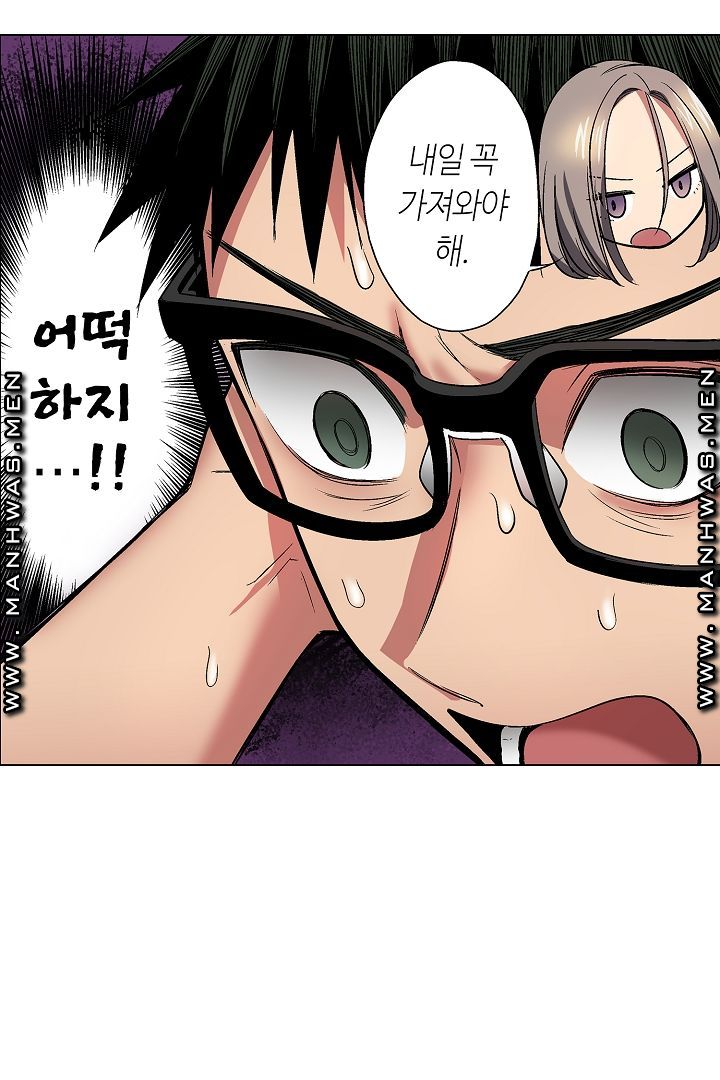 Provocative Woman Raw - Chapter 22 Page 6