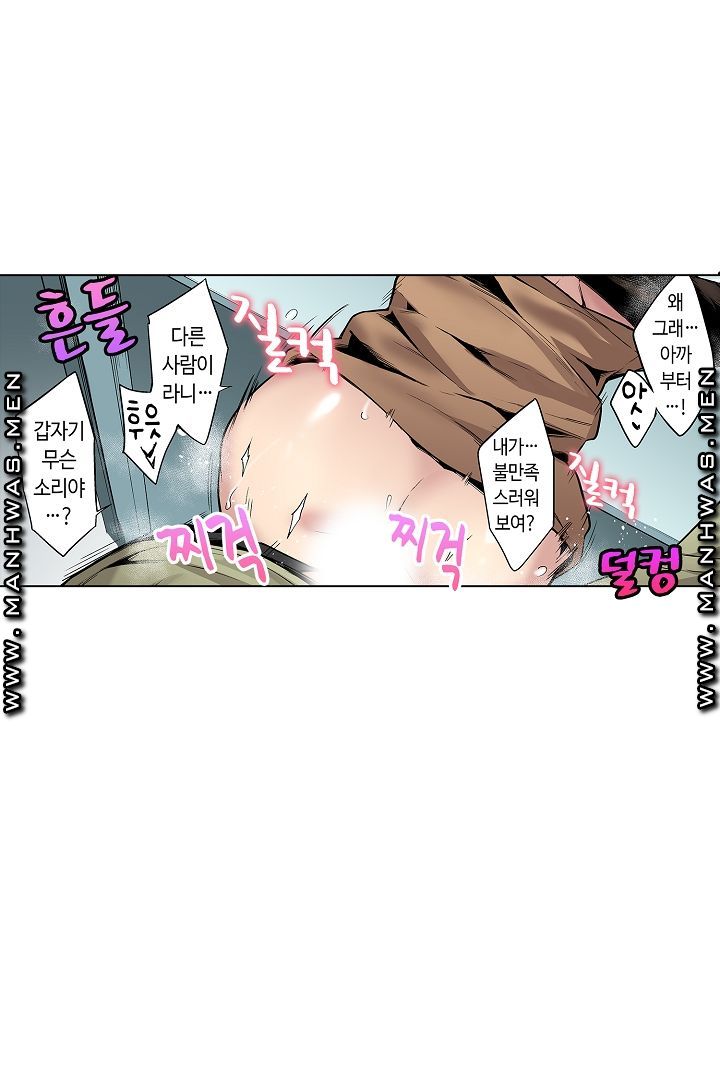 Provocative Woman Raw - Chapter 23 Page 39