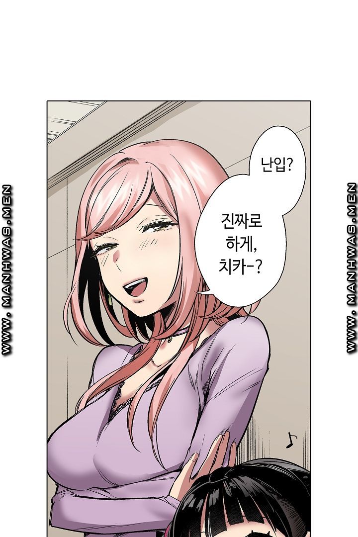 Provocative Woman Raw - Chapter 25 Page 3