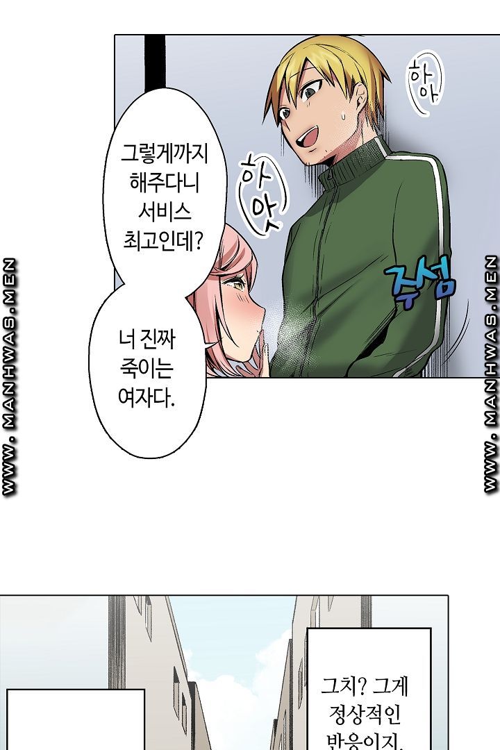 Provocative Woman Raw - Chapter 25 Page 30