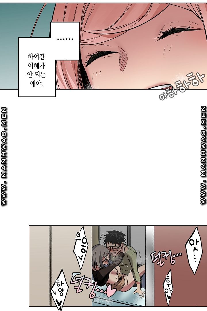 Provocative Woman Raw - Chapter 25 Page 5