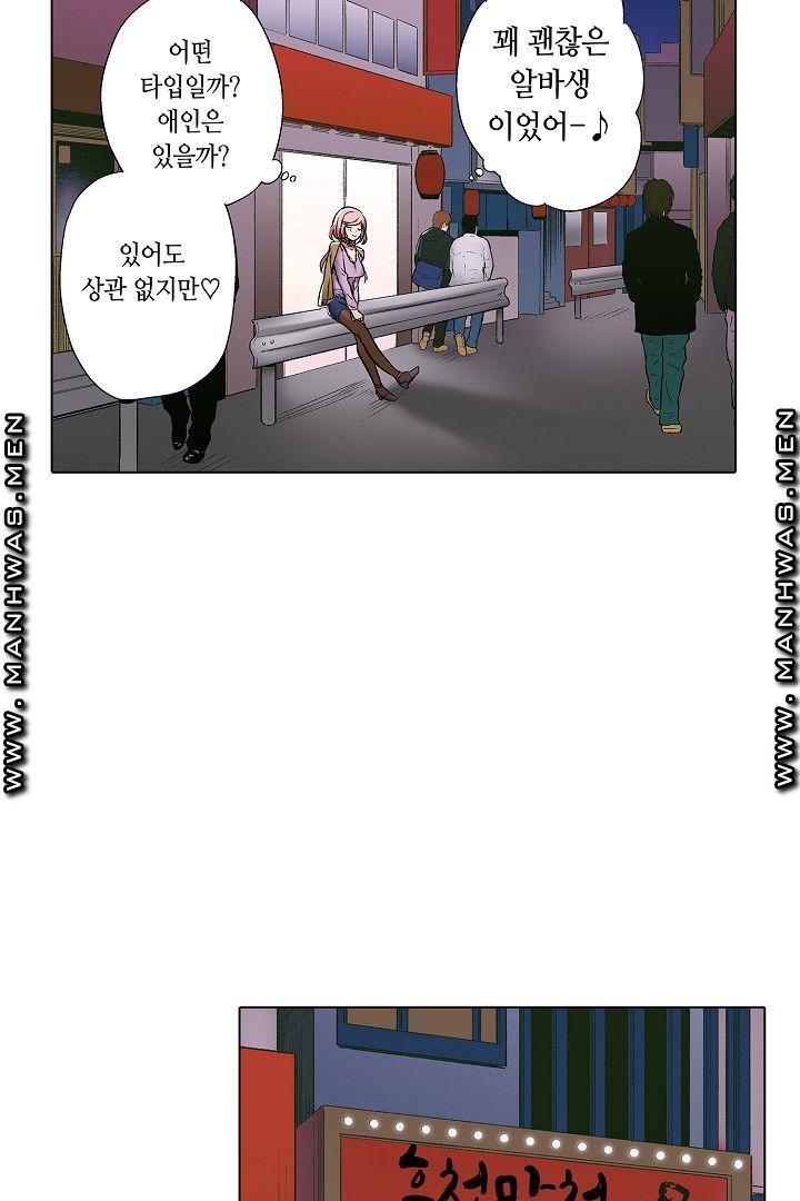 Provocative Woman Raw - Chapter 26 Page 4