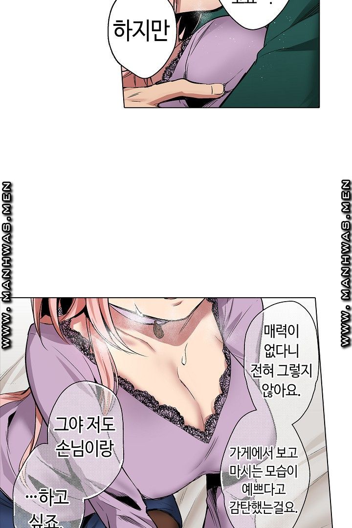 Provocative Woman Raw - Chapter 26 Page 41