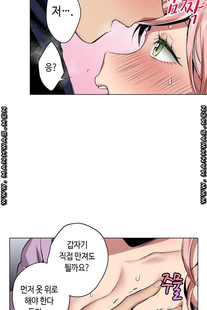 Provocative Woman Raw - Chapter 27 Page 14