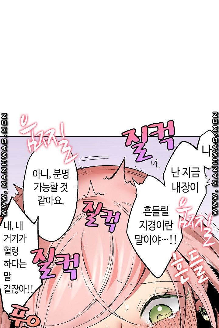 Provocative Woman Raw - Chapter 28 Page 20
