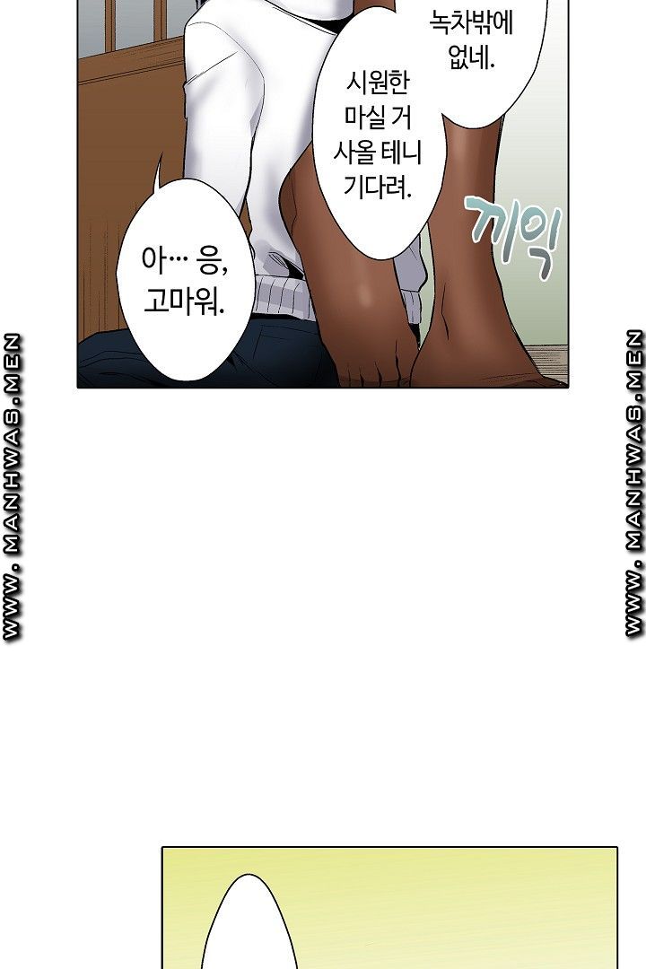 Provocative Woman Raw - Chapter 33 Page 31