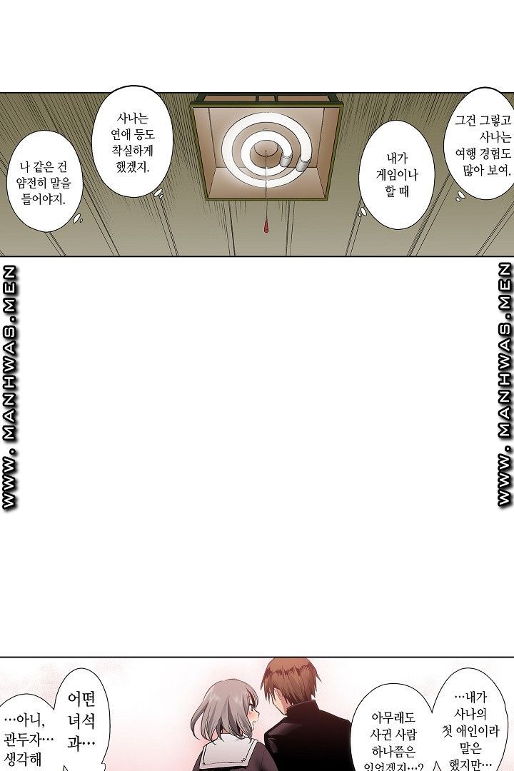 Provocative Woman Raw - Chapter 33 Page 34