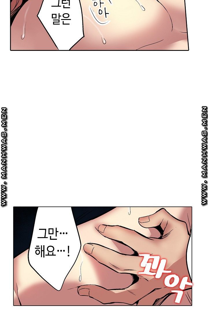 Provocative Woman Raw - Chapter 38 Page 8