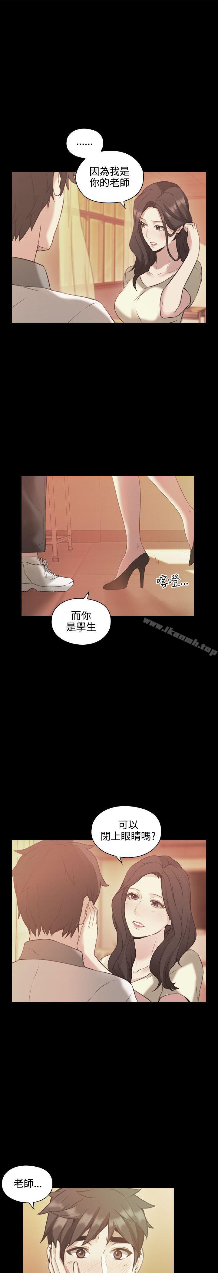 Teacher, Long Time No See Raw - Chapter 13 Page 7