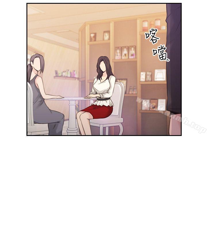Teacher, Long Time No See Raw - Chapter 19 Page 34