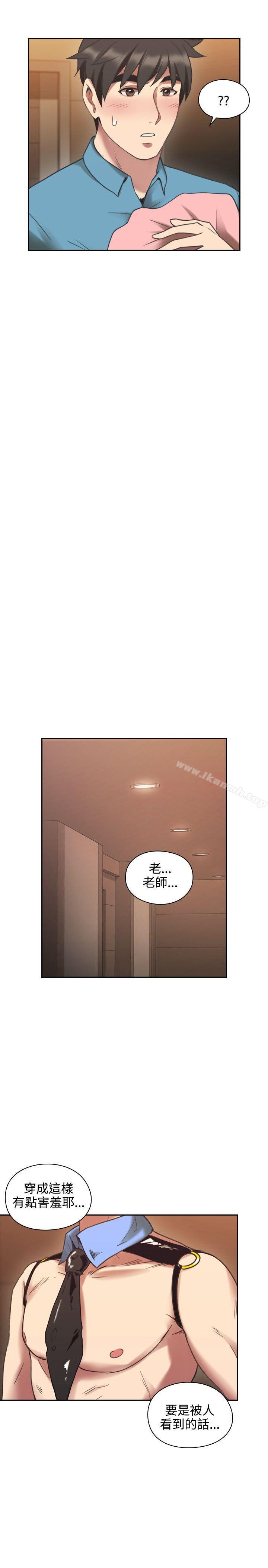 Teacher, Long Time No See Raw - Chapter 24 Page 29