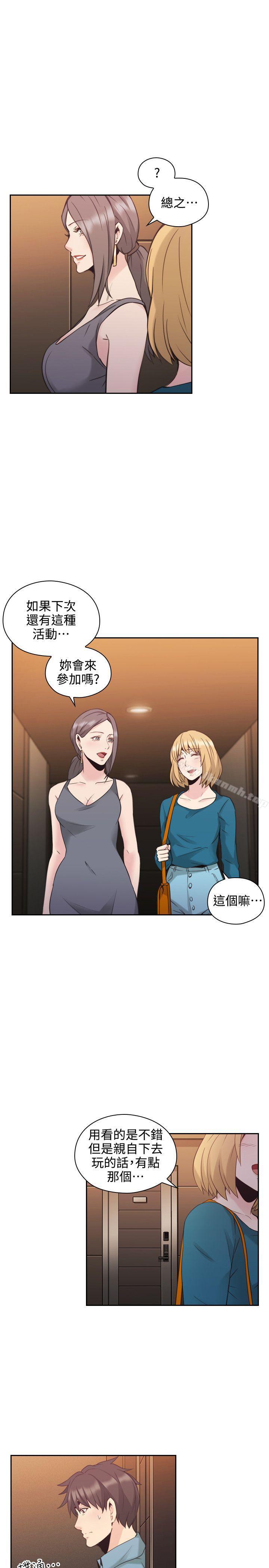 Teacher, Long Time No See Raw - Chapter 31 Page 21