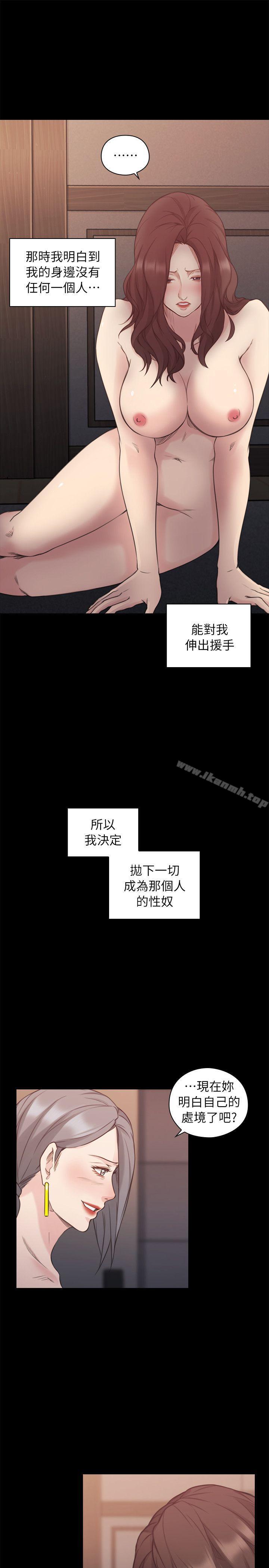 Teacher, Long Time No See Raw - Chapter 42 Page 26