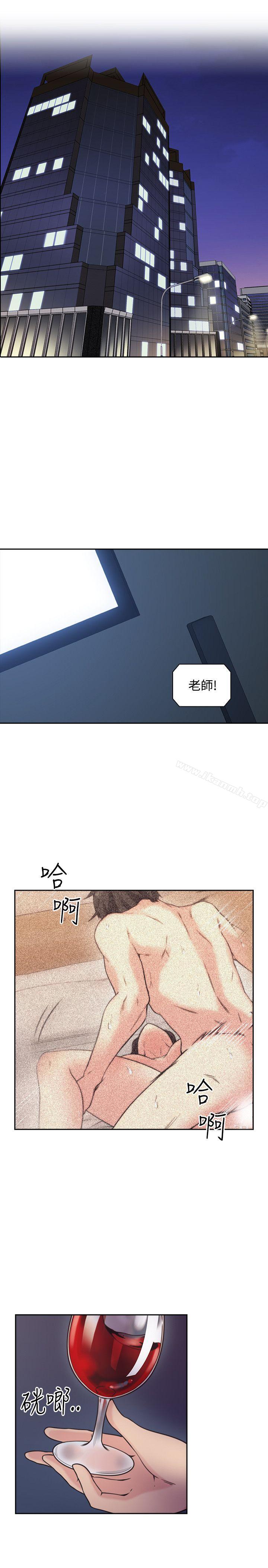 Teacher, Long Time No See Raw - Chapter 8 Page 3