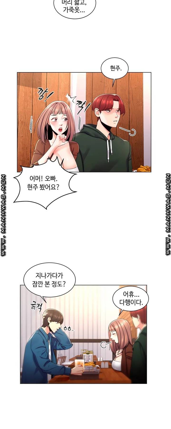 Campus Love Raw - Chapter 1 Page 28