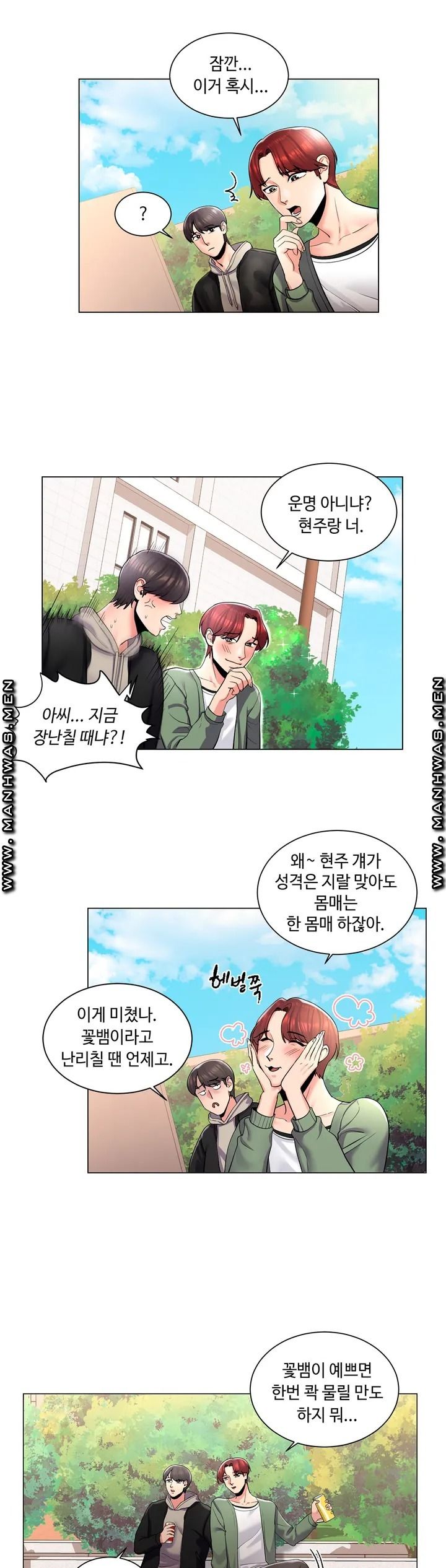 Campus Love Raw - Chapter 2 Page 15
