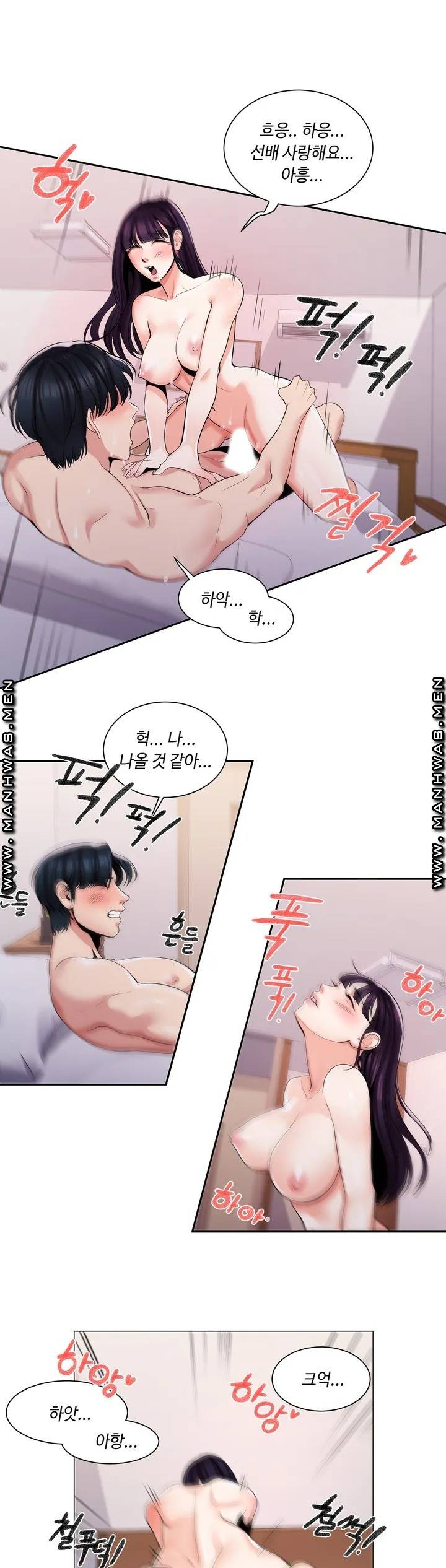 Campus Love Raw - Chapter 2 Page 29