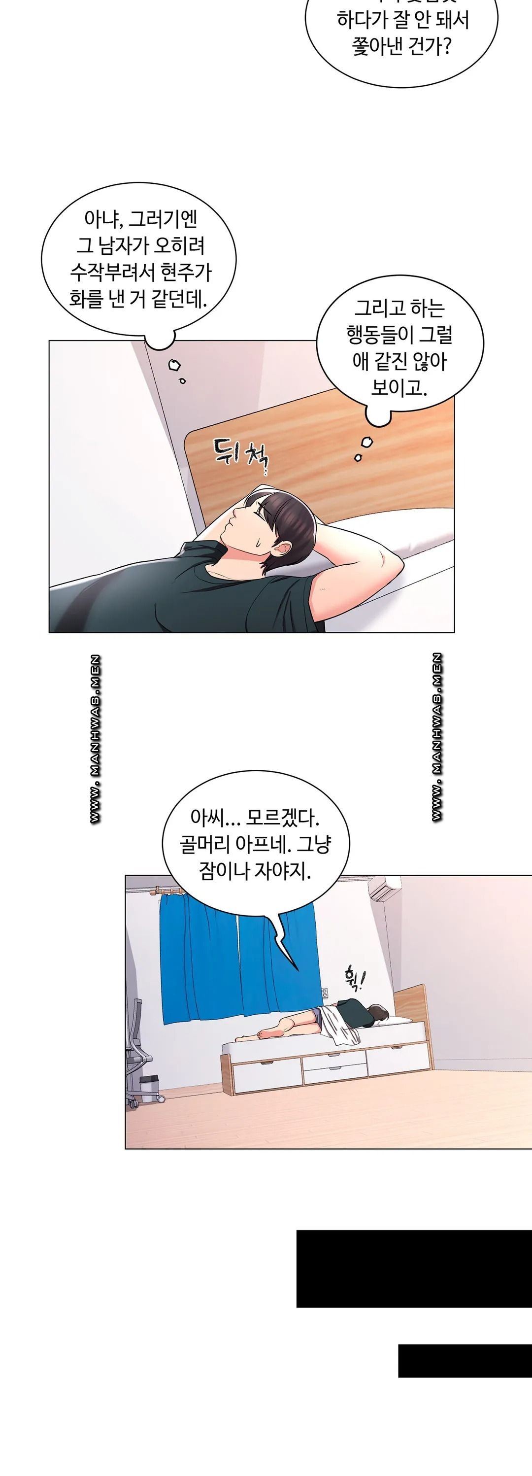 Campus Love Raw - Chapter 6 Page 24