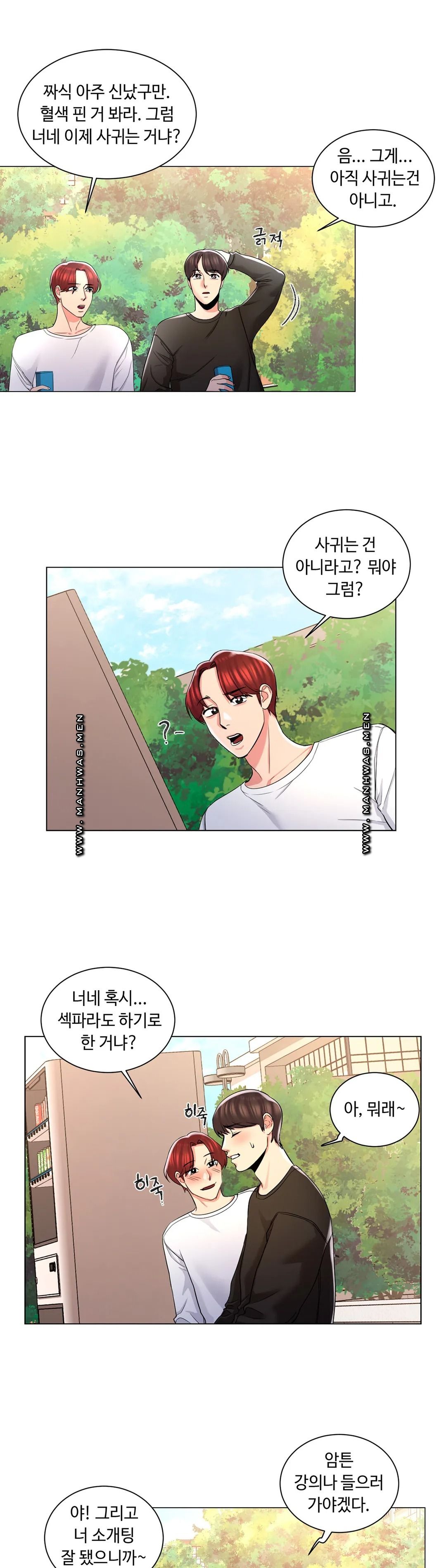Campus Love Raw - Chapter 6 Page 26
