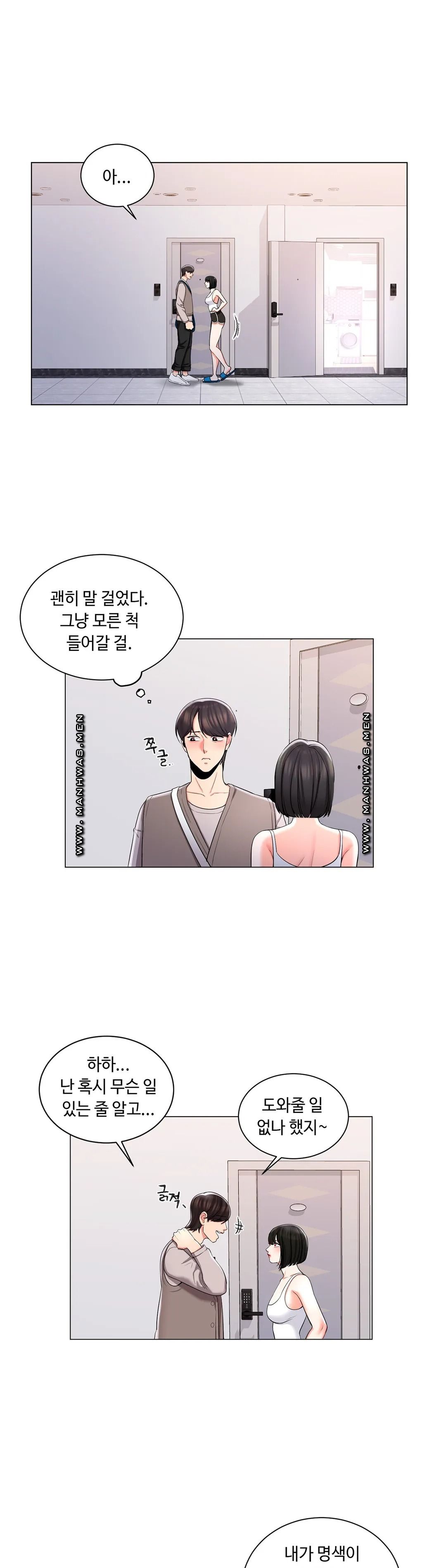 Campus Love Raw - Chapter 6 Page 4