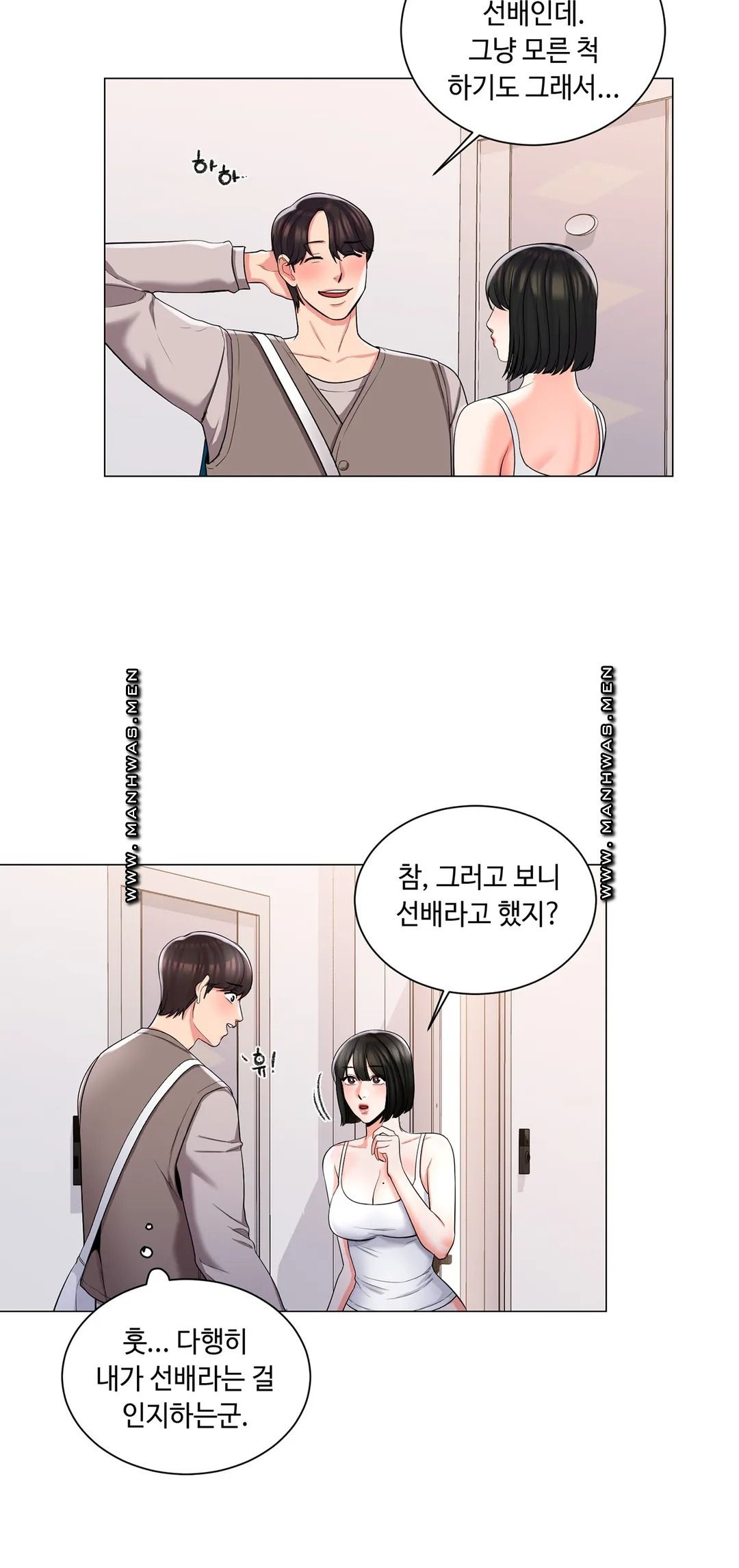 Campus Love Raw - Chapter 6 Page 5