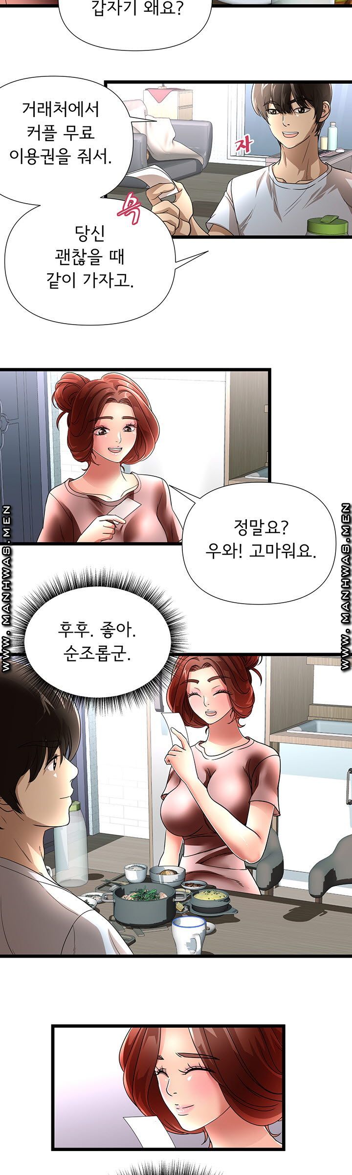 Child Mother Raw - Chapter 22 Page 7